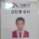 해진공인중개사사무소 이미지