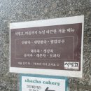 석빙고베이커리
