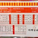 탕과막회 이미지