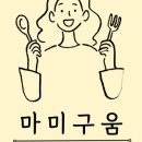 코코마미 네이버블로그