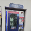 포항 여행 필수 코스! 환호공원·스페이스워크 즐긴 후 빨래는 여기서!