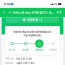 포케올데이서 이미지