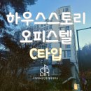 향동스토리 이미지