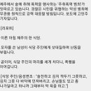 전국에서 '주취자&amp;주취 폭력' 신고가 가장 많은 지역 : 제주도 이미지