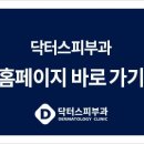 닥터스피부과의원 이미지