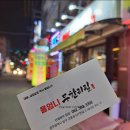 울엄니무한리필