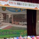 고리울초등학교 이미지