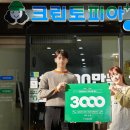 크린토피아 세탁소 이미지