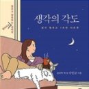 행복한자기경영연구소