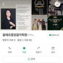 중앙음악학원 이미지