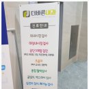 바른내과의원 이미지