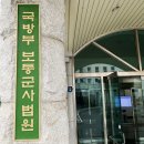 법원 이미지