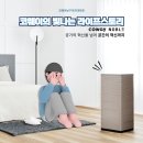 코웨이 남구 이천 대리점 이미지