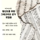 (재)천주교성바오로딸수도회 네이버블로그