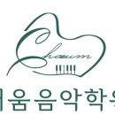채움음악학원 이미지