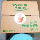 2023-03-0028 - 춘천시 | 임산부 친환경 농산물꾸러미 2023년 경기도 임산부 신청 이용 후기(에코이몰, 농협몰)