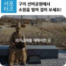 선비공원 이미지
