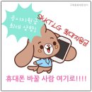 주식회사 대가전력 | 통신사 휴대폰구매지원금 최대70만원 지원! SK/LG/KT 공시지원금 대폭 상향!!!!