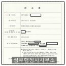 신가행정사사무소 이미지