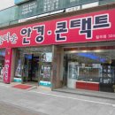 동양안경콘택트 네이버블로그