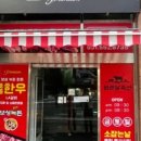 바른달축산 - 남양주시 경춘로1256번길 25 | 바른달축산