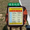 설봉서원 절목 네이버블로그