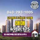 방서호반부동산공인중개사사무소 이미지