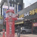용세차장 | [컴인워시 울산남구점] 브러쉬가 없는 24시 세차가능한 노터치자동세차장