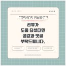 (주)자연촌 네이버블로그