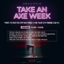 삼연목장 | [두산아트센터 연강홀] 2024 뮤지컬 리지 자7 도끼 데이 김소향 배우 퇴근길