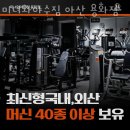 하모니마트용화점