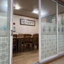 일송정흑태찜 이미지