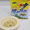 일상 속 잠깐의 여행! 오뚜기 제주담음 뿌셔뿌셔 제주마농버터맛 후기