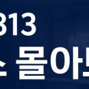 부산체육진흥공단노동조합 | 250813 뉴스몰아보기