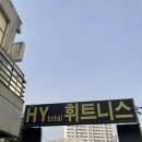 한양스포츠센터 앞 이미지