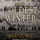 콜디스트