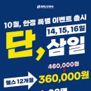 굿샷헬스 네이버블로그