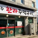 반석농장(2) | 넘은 제주 흑돼지 맛집/반석동 점심식사 가능한 고깃집/김치와 반찬이 맛있는 고깃집/내돈내산 솔직후기