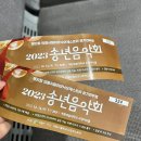 의왕시 상주오케스트라 제31회 정기연주회 | 연말연시 색다른 놀거리 추천 - 무료 오케스트라 공연 보기