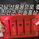 홍삼주유소 네이버블로그