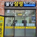 신용힐스테이트공인중개사사무소 이미지