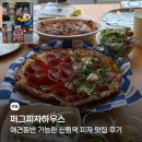 댕댕 하우스 | 신림역 피자 맛집 추천 퍼그피자하우스 신림점 후기