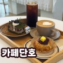 [카페단호] 제주 아라동 디저트카페 솔직 후기