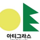 아티공방 이미지