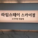 행운원룸텔