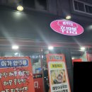 이가우동신짬뽕 이미지