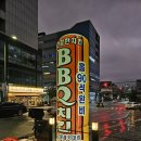 비비큐(BBQ)치킨 수원경기대점 이미지