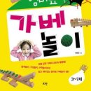 가베나라 이미지