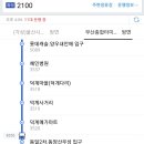 굿모닝마트(양산) 이미지