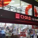 마트 오이소 이미지